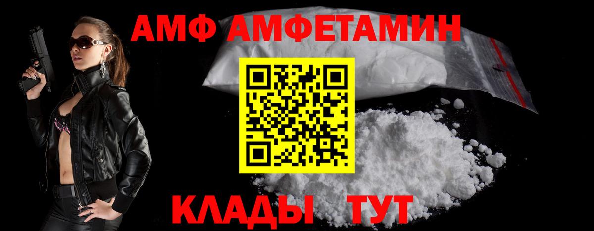 Михайловск  ссылка на мегу ССЫЛКА  Амфетамин  Вход с VPN  Амфетамин VHQ 