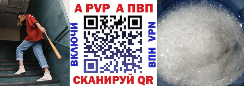 darknet Telegram  Михайловск  A-PVP Соль 