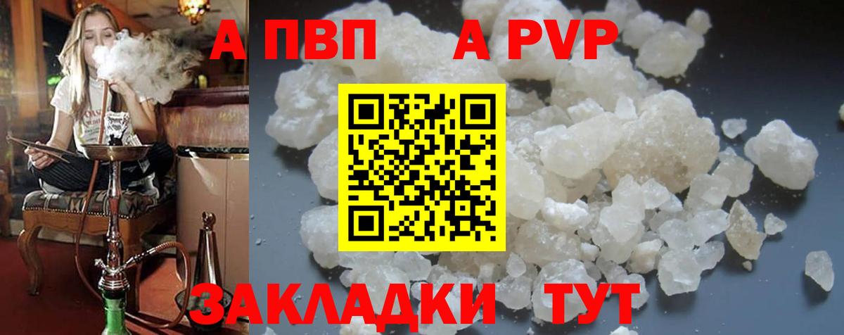A PVP мука Михайловск