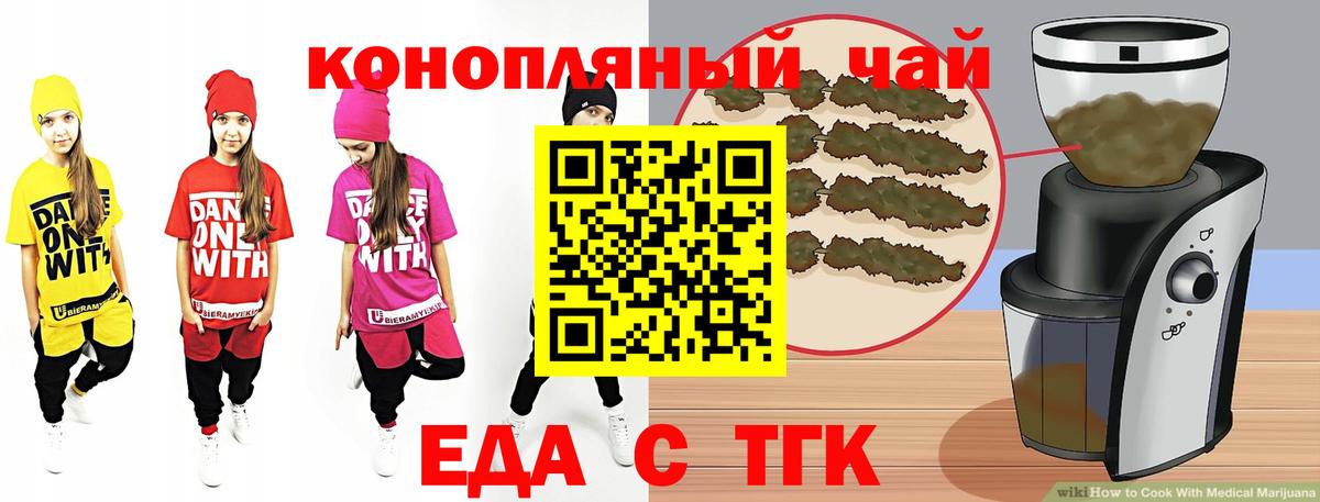 Михайловск  Еда ТГК марихуана  Вход с VPN 