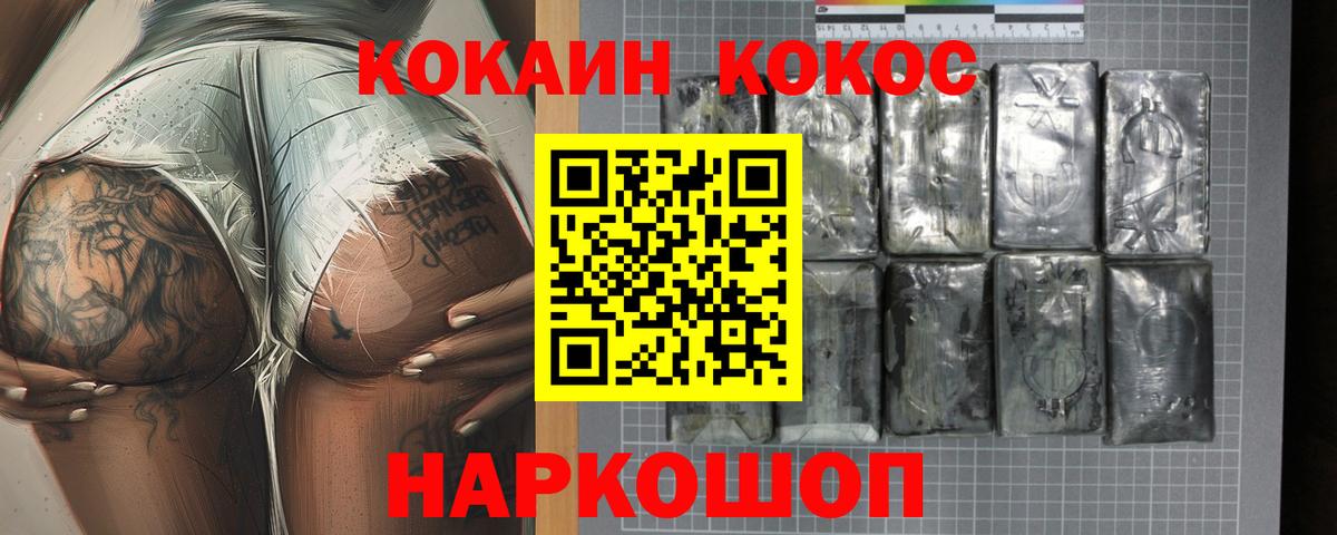Михайловск  Кокаин  Вход с VPN  Cocaine Эквадор  Кокаин FishScale 