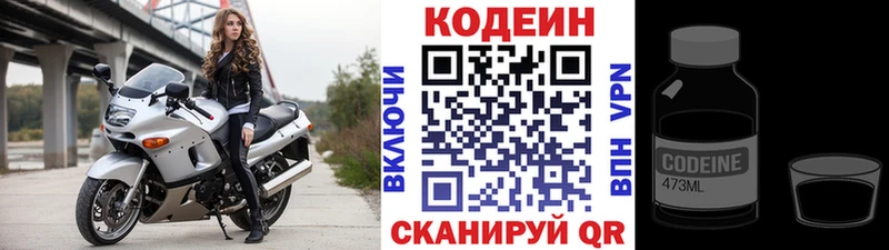Codein Purple Drank продажа наркотиков Михайловск