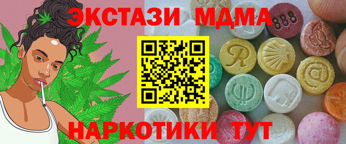 ЭКСТАЗИ диски  Вход с VPN  Экстази 280 MDMA  блэк спрут как войти  Михайловск  Ecstasy 