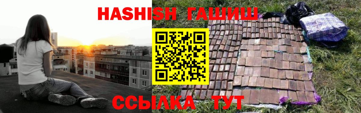 Гашиш гашик Михайловск