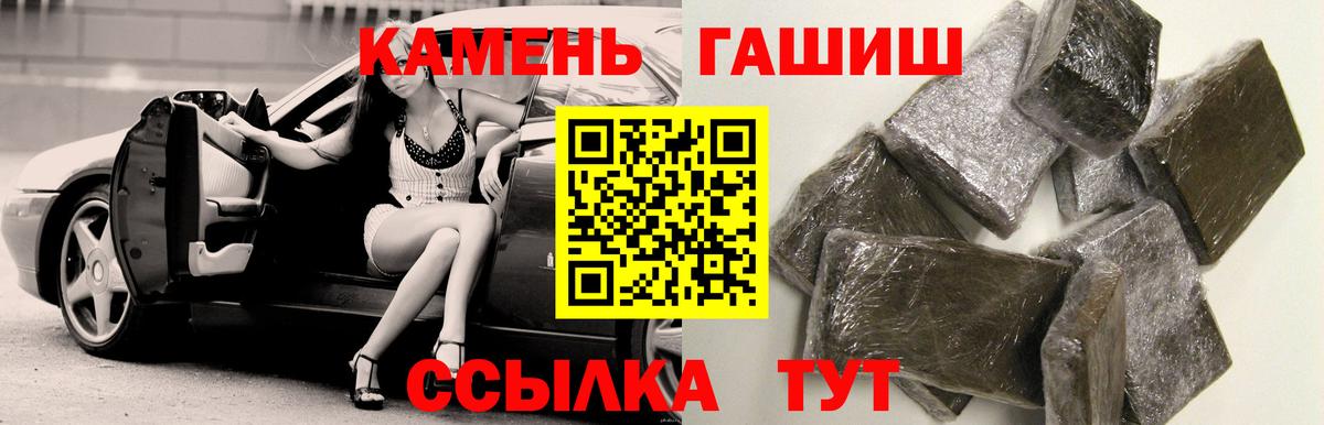Михайловск  ГАШИШ индика сатива  Гашиш ice o lator  Вход с VPN 
