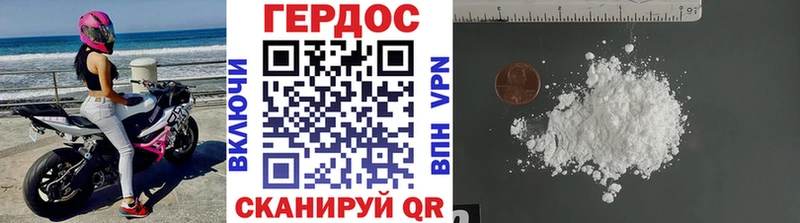 ГЕРОИН герыч  Михайловск 