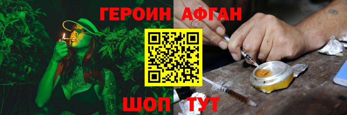 ГЕРОИН Heroin Михайловск