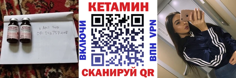 КЕТАМИН VHQ Михайловск