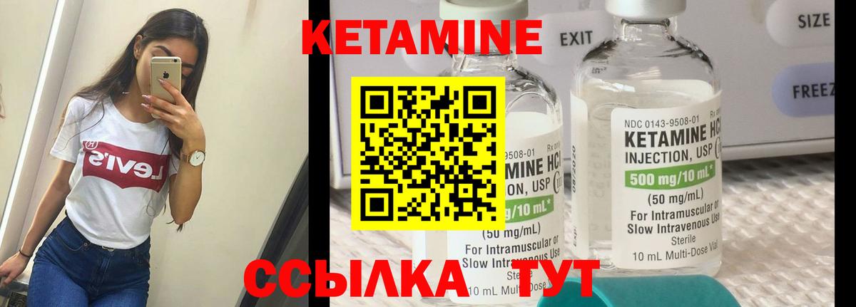 Михайловск  КЕТАМИН VHQ  Вход с VPN  КЕТАМИН ketamine 