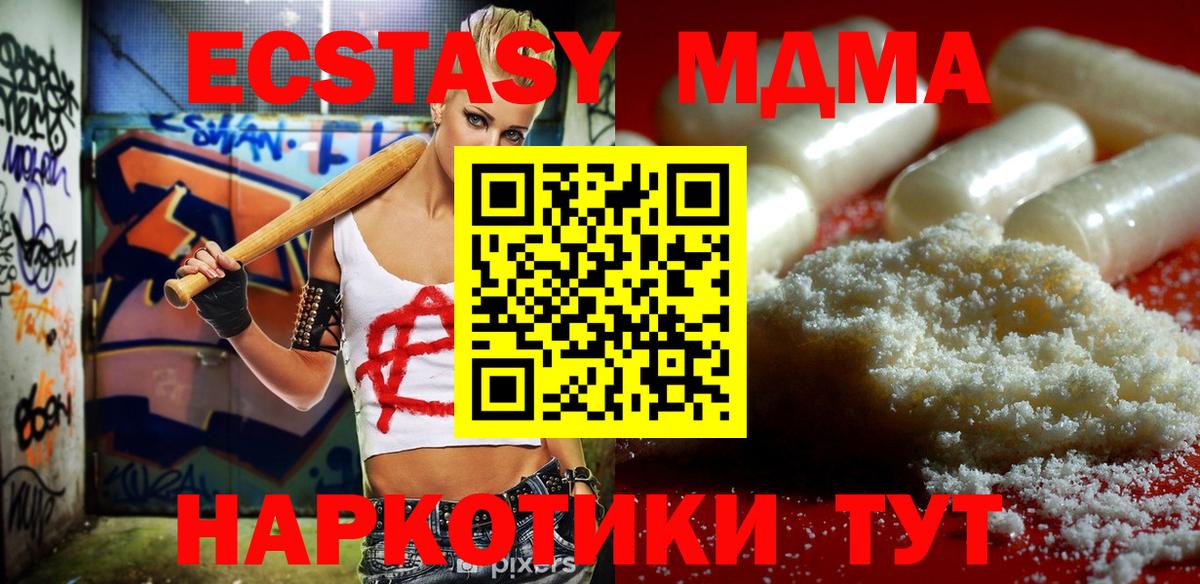 МДМА crystal  Вход с VPN  МДМА  МДМА VHQ  Михайловск 