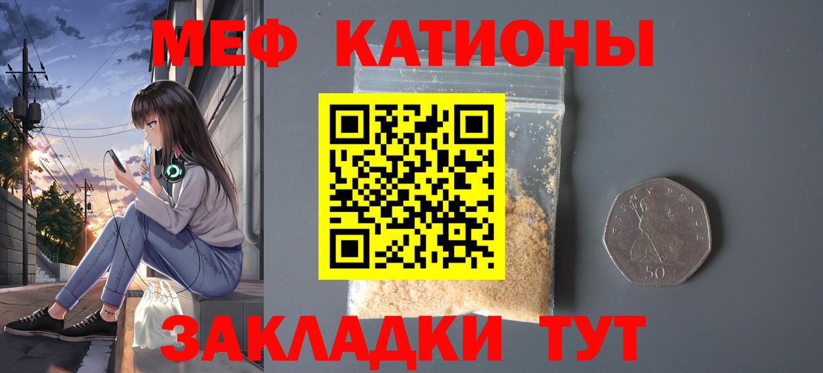 Меф кристаллы Михайловск