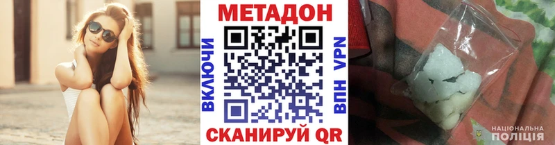 МЕТАДОН methadone  Михайловск 