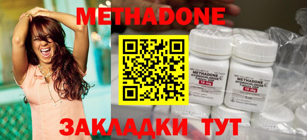 МЕТАДОН VHQ Михайловск