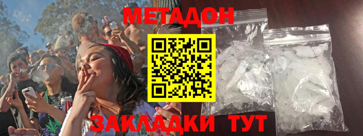 Метадон белоснежный  Вход с VPN  Михайловск 