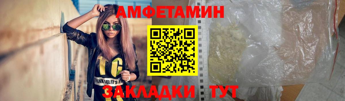МЕТАМФЕТАМИН мет  Вход с VPN  Первитин  Михайловск 