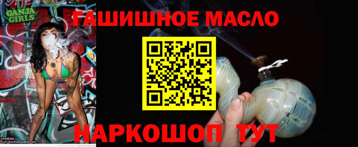 Михайловск  Дистиллят ТГК жижа  Вход с VPN 