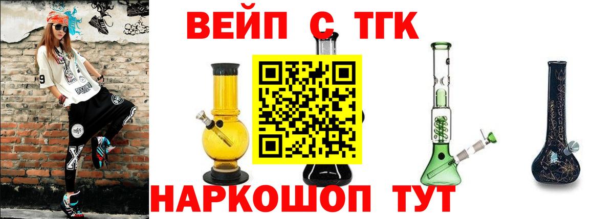 Дистиллят ТГК THC oil Михайловск