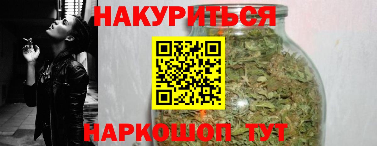 Бошки марихуана планчик Михайловск